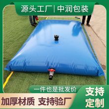 枕形水囊方形水囊软体水包农业集水灌溉便携式可折叠收纳存水袋