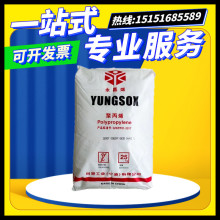 PP 宁波台塑 5090T 注塑级耐候食品级家用日杂透明容器聚丙烯原料