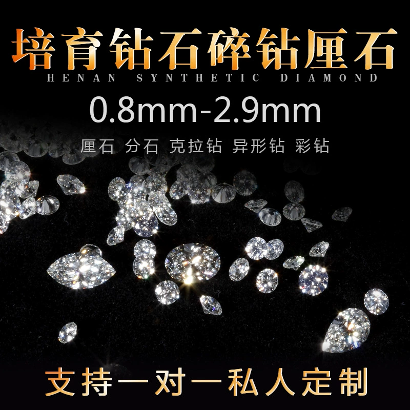 Хэнань D-цвет культивирования алмаза искусственный алмаз синтетический алмаз голый камень