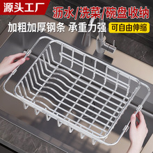 工厂直销厨房加厚不锈钢水槽沥水置物架洗碗池沥水碗盘果蔬沥水篮