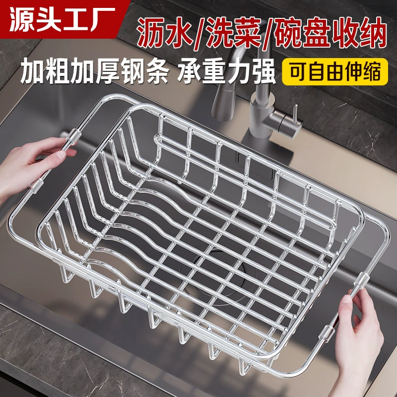 Прямые поставки с фабрики: кухонная утолщенная сушилка для раковины из нержавеющей стали, корзина для мытья посуды, фруктов и овощей.