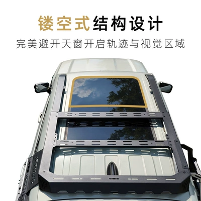 Shan Hai T1 — Shiyong Roof rack