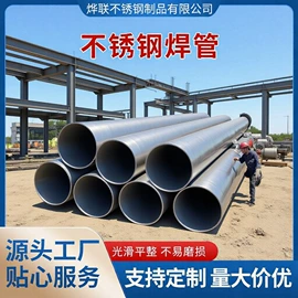 不锈钢焊管;焊管;不锈钢方管