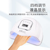 Sunx5max cross -border hot -selling nail phototherapy 45 light speed dry intelligent induction nail grilled lamp 150W nail light