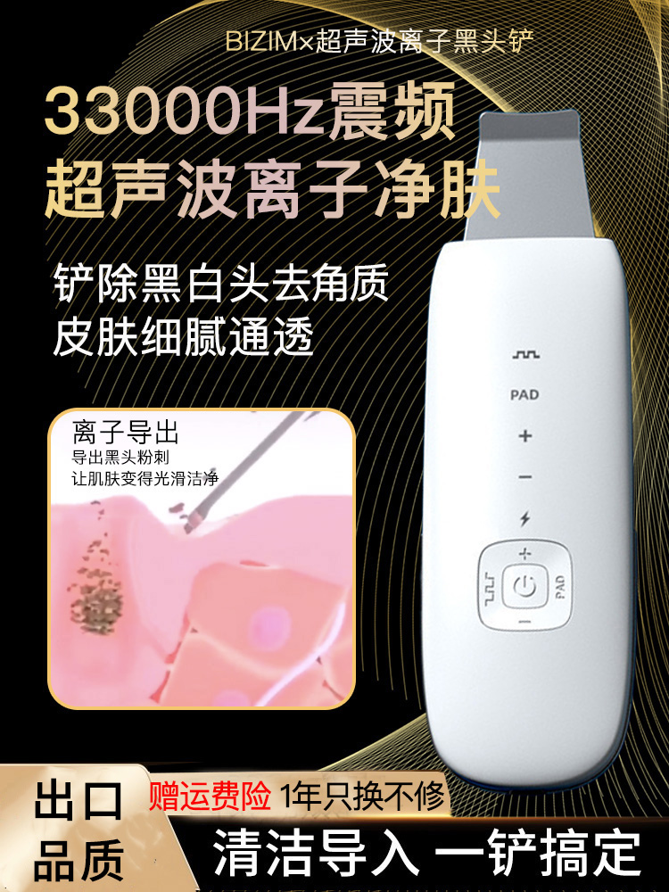 Wholesale Ultrasonic Blackhead Shovel Beauty Salon Blackhead Removal Instrument Skin Deep Cleaning Shovel Skin Scraper Skin Scraper Beauty Machine
