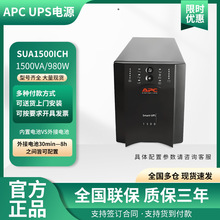 ʩ�͵� APC SUA1500ICH Smart-UPS 1500VA 980W UPS����ϵ�Դ
