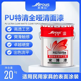底漆;特种涂料;清漆