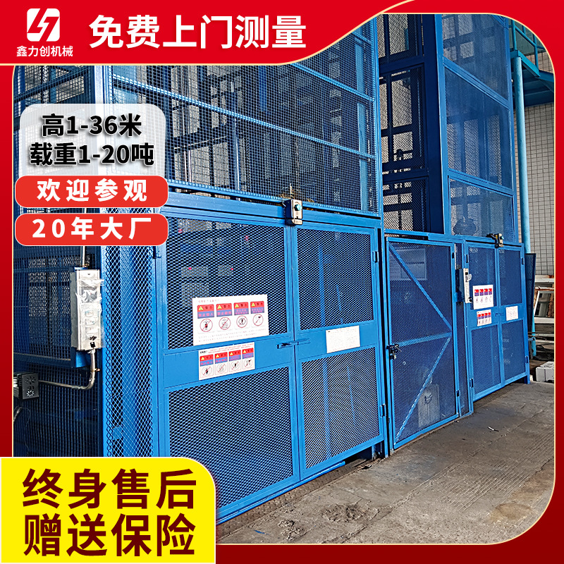 厂家直供导轨式简易升降货梯升降机导轨货梯厂房大型液压升降平台