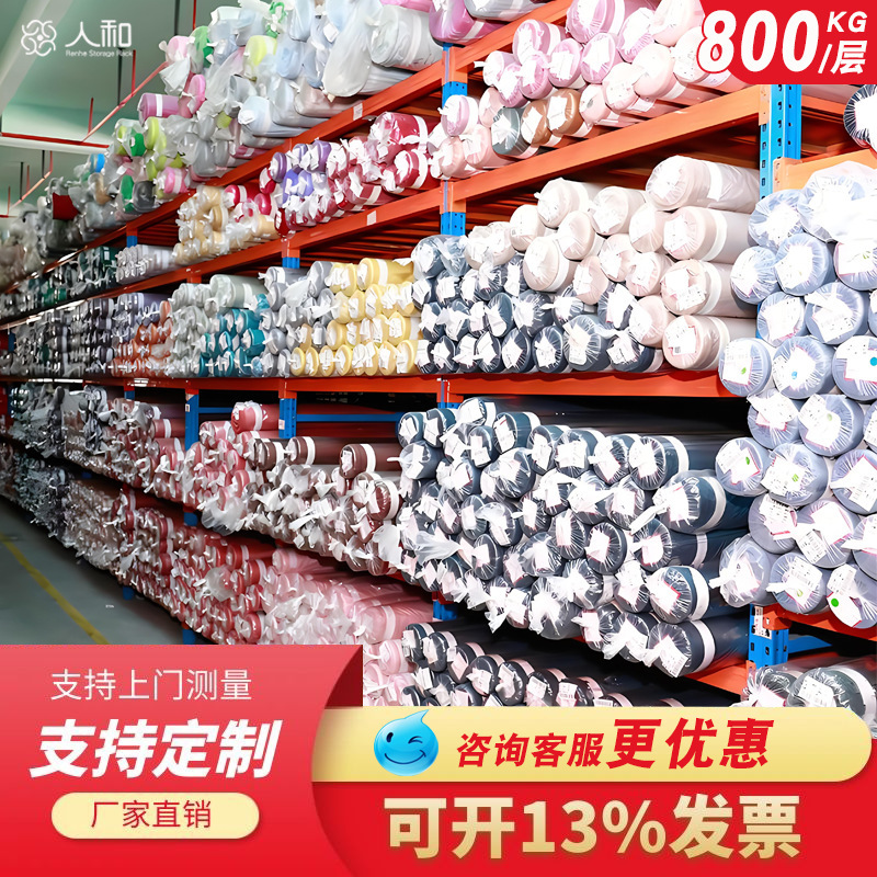重型服装倉庫倉庫の金物積み生地の布棚の巻き布が厚くなって、多層の棚が厚くなっている|undefined