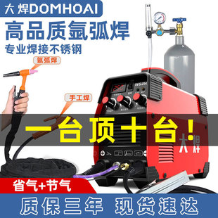 Portable Ws-250 Argon Arc Welding Machine for Home Use, Small 220V Industrial Dual-Purpose Electric Welding Machine with High Frequency
