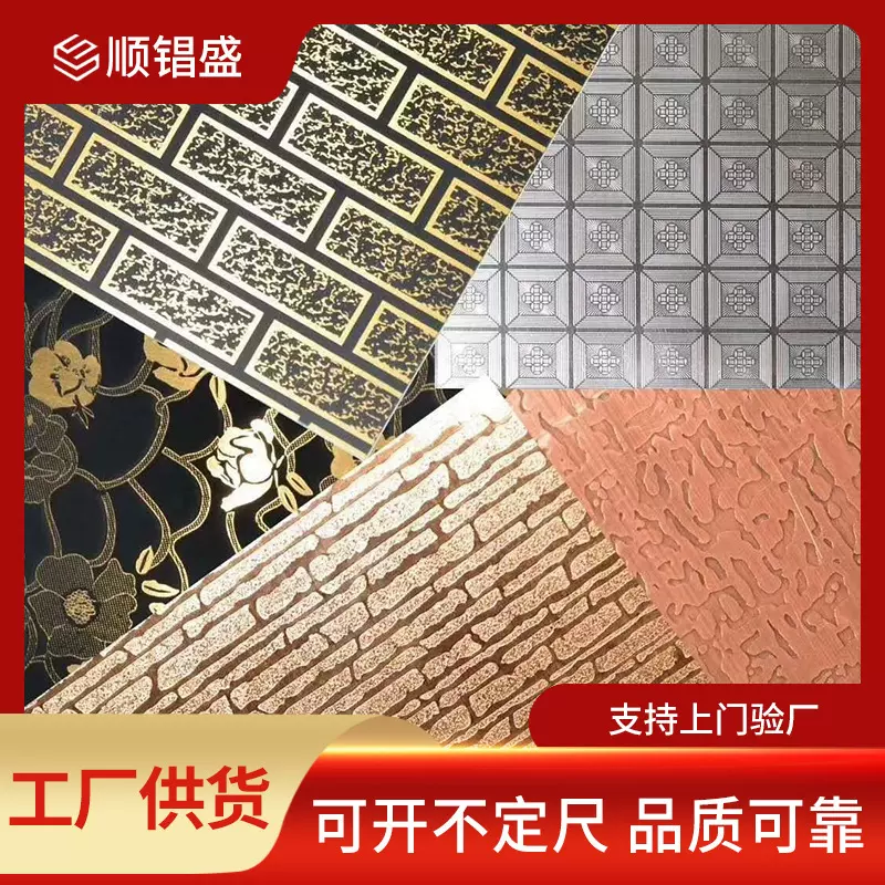 蚀刻不锈钢装饰板201不锈钢彩色板 304不锈钢拉丝板 磨砂镜面8K