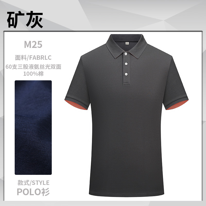 70 de tres hilos de fibra larga de algodón anti-mosquito anti-ácaro antibacteriano protección solar protección UV solapa camiseta camisa de polo de los hombres personalización