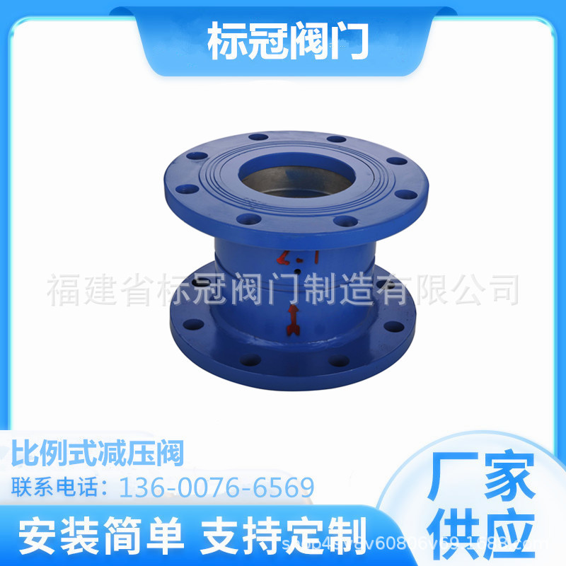 2：1比例式定比减压阀门 不锈钢304活塞水利控制阀  特殊比例电联