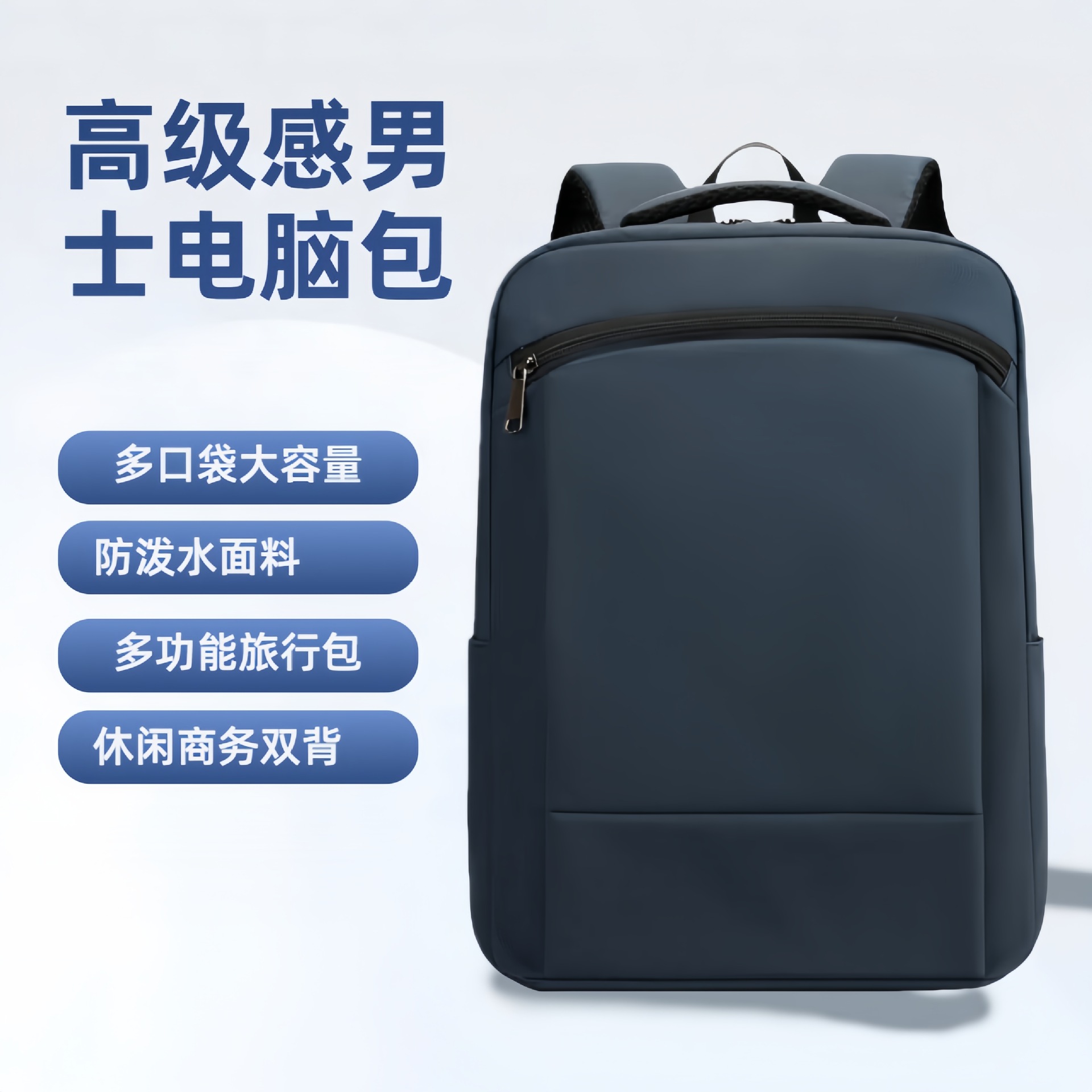 跨境高级感男士双肩包通勤商务旅行背包多功能笔记本电脑双肩包