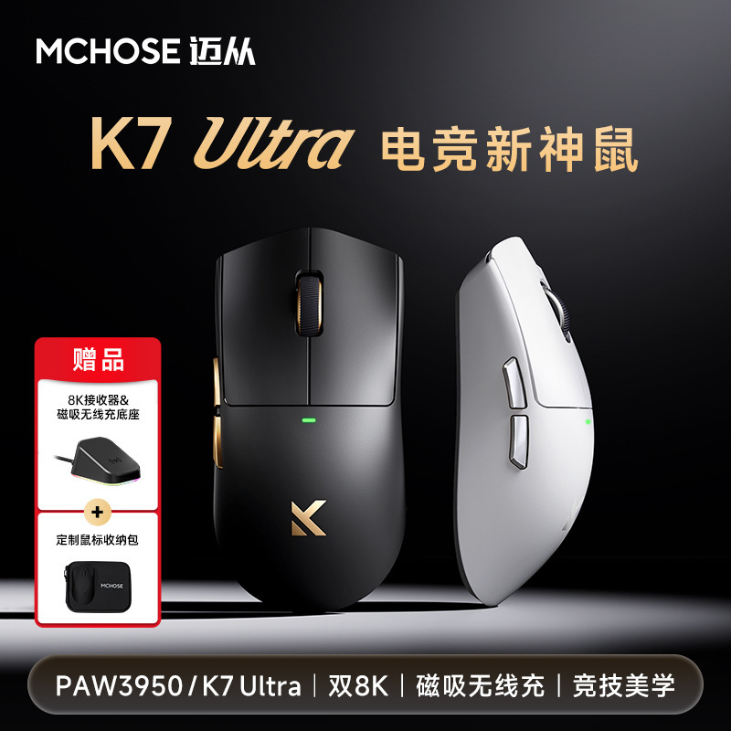 MCHOSE K7 超ワイヤレス軽量ゲーミング e スポーツ ゲーム 3950 ワイヤレス充電マウス|undefined