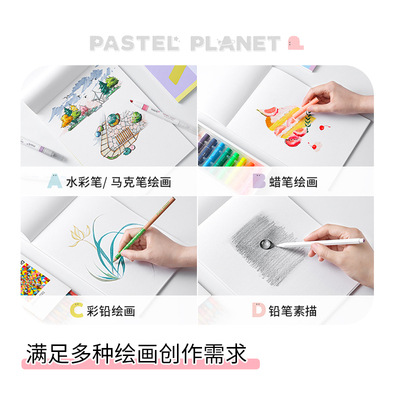 [Guoyu nuevo producto] kokuyo color claro planeta pegamento libro de imágenes para niños A4 libro de pintura de graffiti para estudiantes de primaria