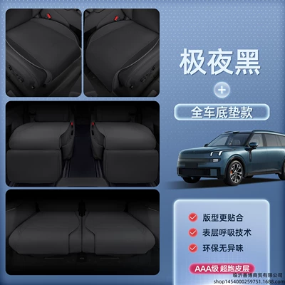 Modelə uyğun (Original) oturacaq örtükləri – car-specific seat cover, modified decorative accessories - lynk-co-900-midnight-black-full-vehicle-floor-mats-breathable-and-wear-resistant-no-specifications