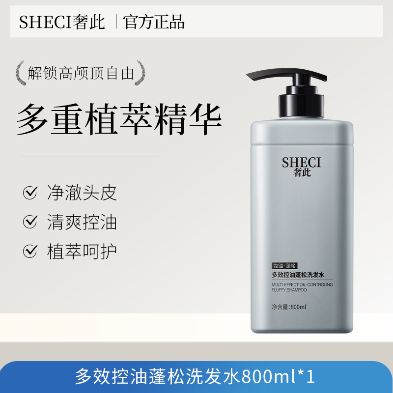 Luxury multi-efecto control de aceite champú esponjoso gran capacidad perfumado duradero suave anti-caspa antiprurito fabricante de lavado doméstico image 7
