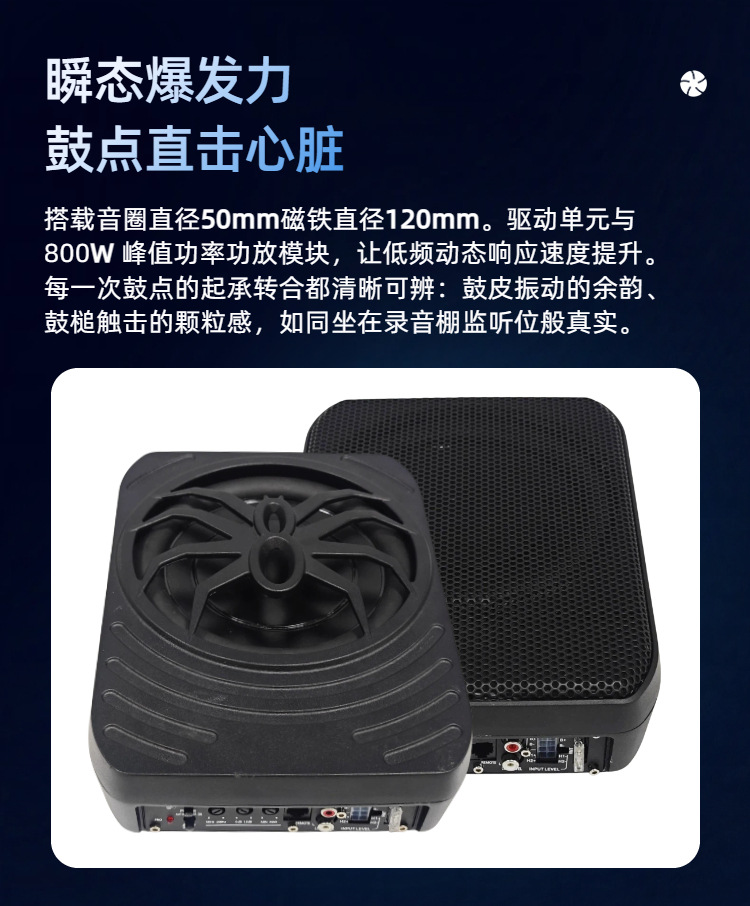 7inch Ultra-Thin Active Subwoofer Under-Seat Mini Subwoofer Car Heavy Bass Audio Upgrade Oem Direct Supply from the Original Manufacturer