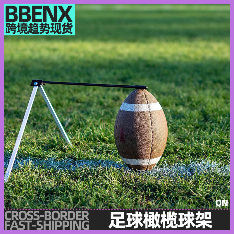 Football holder football rack football rack thunderbolt positioning rack passing door practice fixed point bracket