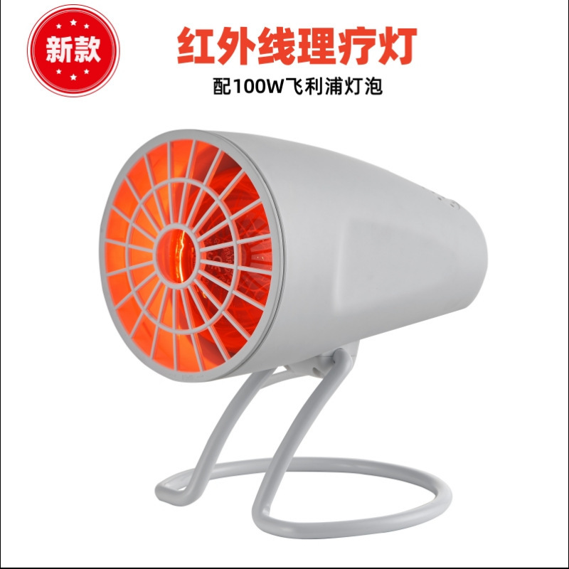 New Infrared Lamp Physiotherapy Instrument Red Light Beauty Electric Baking Lamp Home Light Therapy Lamp High Power Mini Heating Lamp