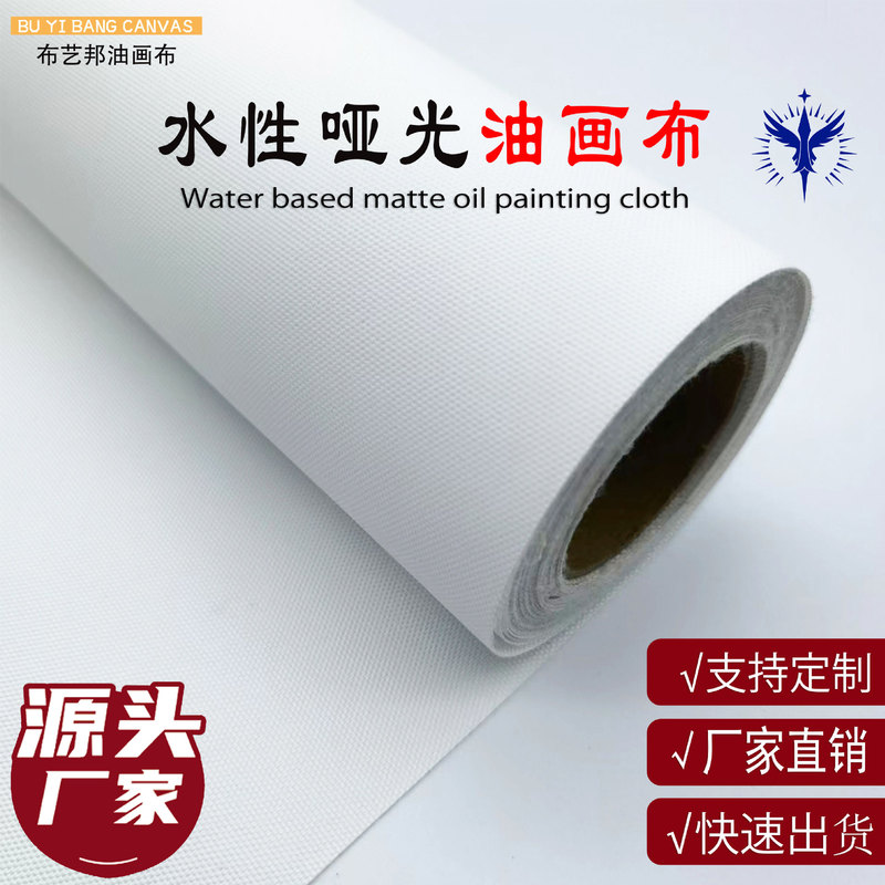 Water-based weak solvent chemical fiber oil canvas matte inkjet cloth white canvas diamond sticker canvas diy wholesale Water-based weak solvent chemical fiber oil canvas matte inkjet cloth white canvas diamond sticker canvas diy wholesale