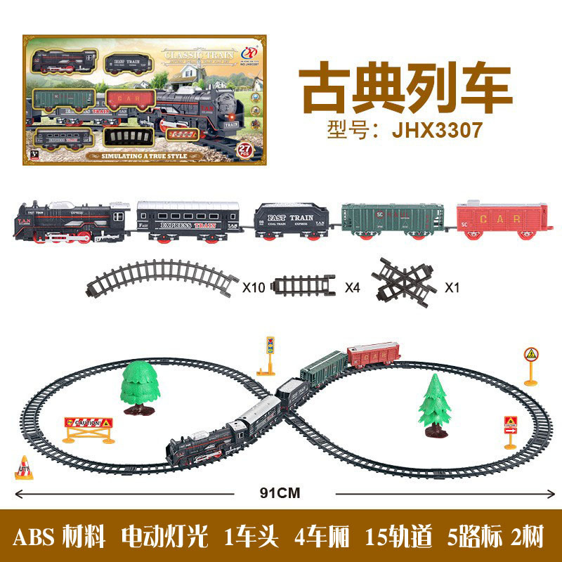クロスボーダーシミュレーション電気小型列車トラックセットシミュレーション電気ライト高速鉄道列車男の子と女の子のおもちゃモデル|undefined
