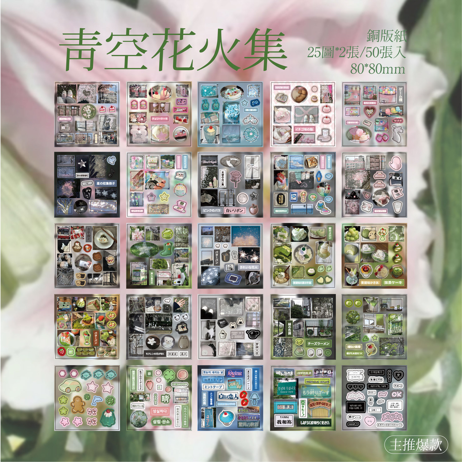 Pegatinas de Papel Estilo Antiguo Mr. Moyan, Libro de Sueños del Milenio, Estilo Japonés INS, Decoración para Diario de Postres