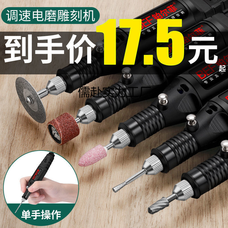 25款电磨机小型手持木玉石抛光刻工具微型打磨机电动笔迷你小电钻