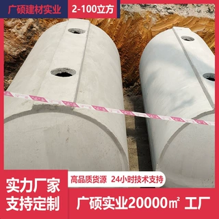 成品水泥化粪池埋地式分解池隔油池 100立方预制钢筋混凝土化粪池