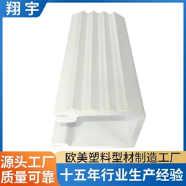 PVC异型材;其他塑料异型;ABS塑料异型