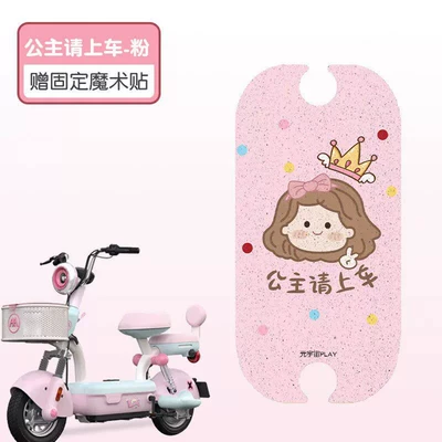 Foot Mat Play Special Electric, Electric vehicle foot mat - princess-please-get-in-the-car-high-quality-silk-hoop-waterproof-and-dustproof