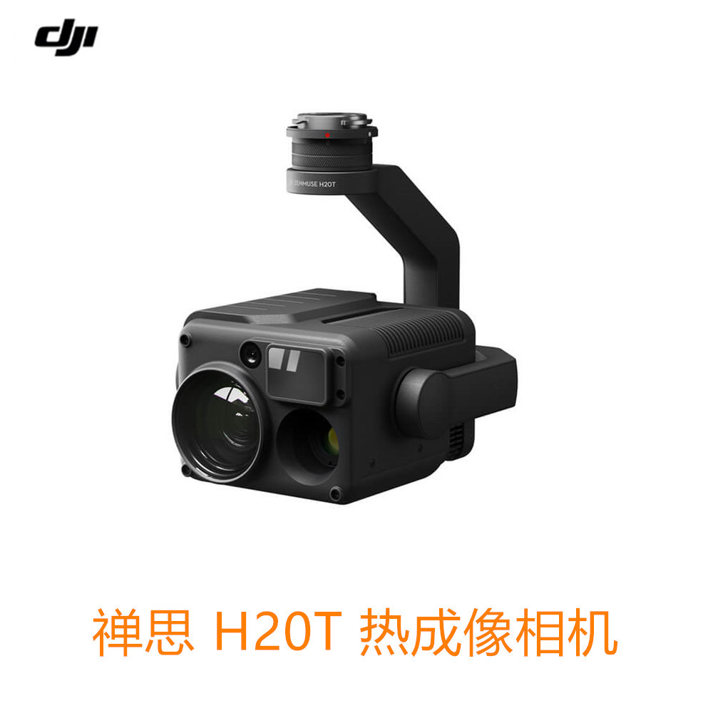 大疆DJI 禅思 H20T热成像相机 Zenmuse H20T thermal camera