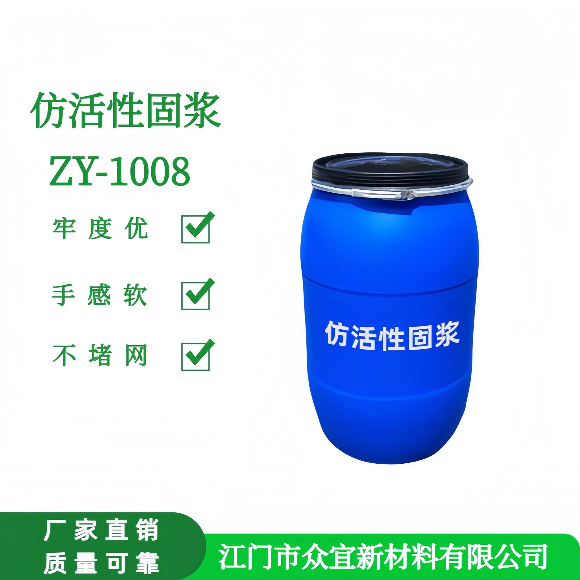 仿活性固浆源头厂家 欧标环保印花固浆，厂家直销高牢度