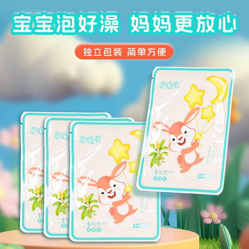 宛赞婴幼儿足浴包洗澡洗脚包儿童泡澡包干艾叶红花益母草干艾草段|undefined