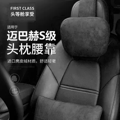 Waist support: Mercedes-Maybach S-Class, Car Pillow