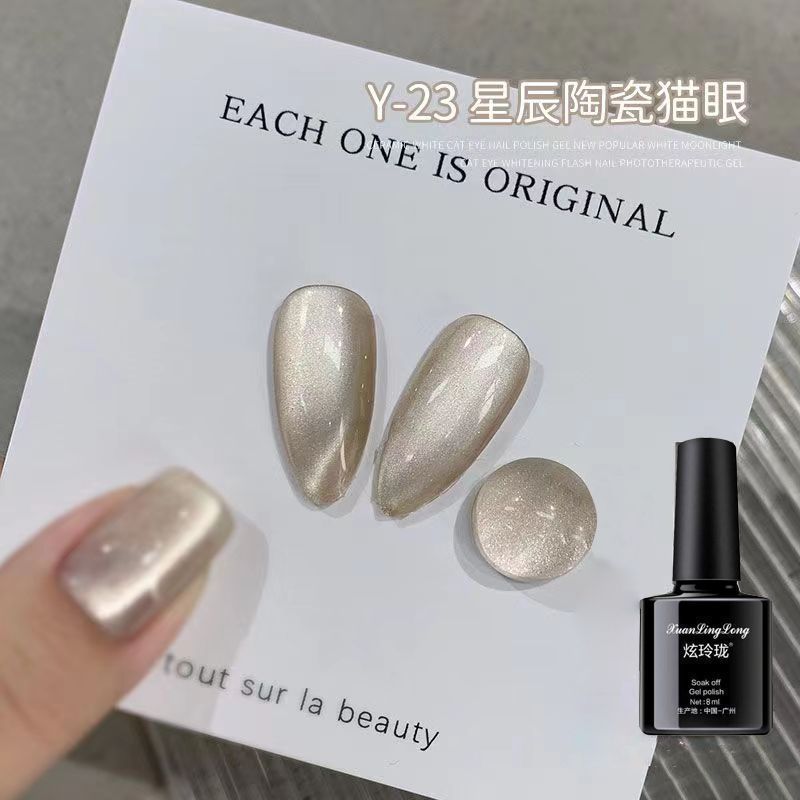 [Y23-Star Ceramic Cat Eye]+Cylinder Magnet-8mL