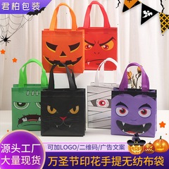 クロスボーダーハロウィンギフトバッグ不織布バッグクリエイティブプリントパーティーギフトキャンディーバッグポータブルショッピングバッグ卸売