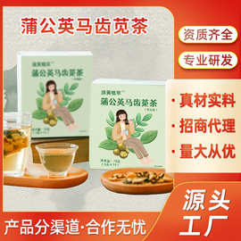 蒲公英马齿苋茶甘草罗汉果玉竹桔梗代用茶舒甘袋泡茶贴牌代工