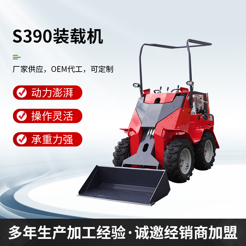 轮式滑移S390装载机建筑工地地下室破碎铲土迷你微型滑移小铲车