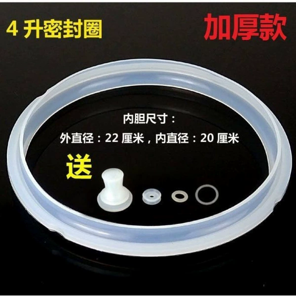 [4升密封圈(加厚款)]