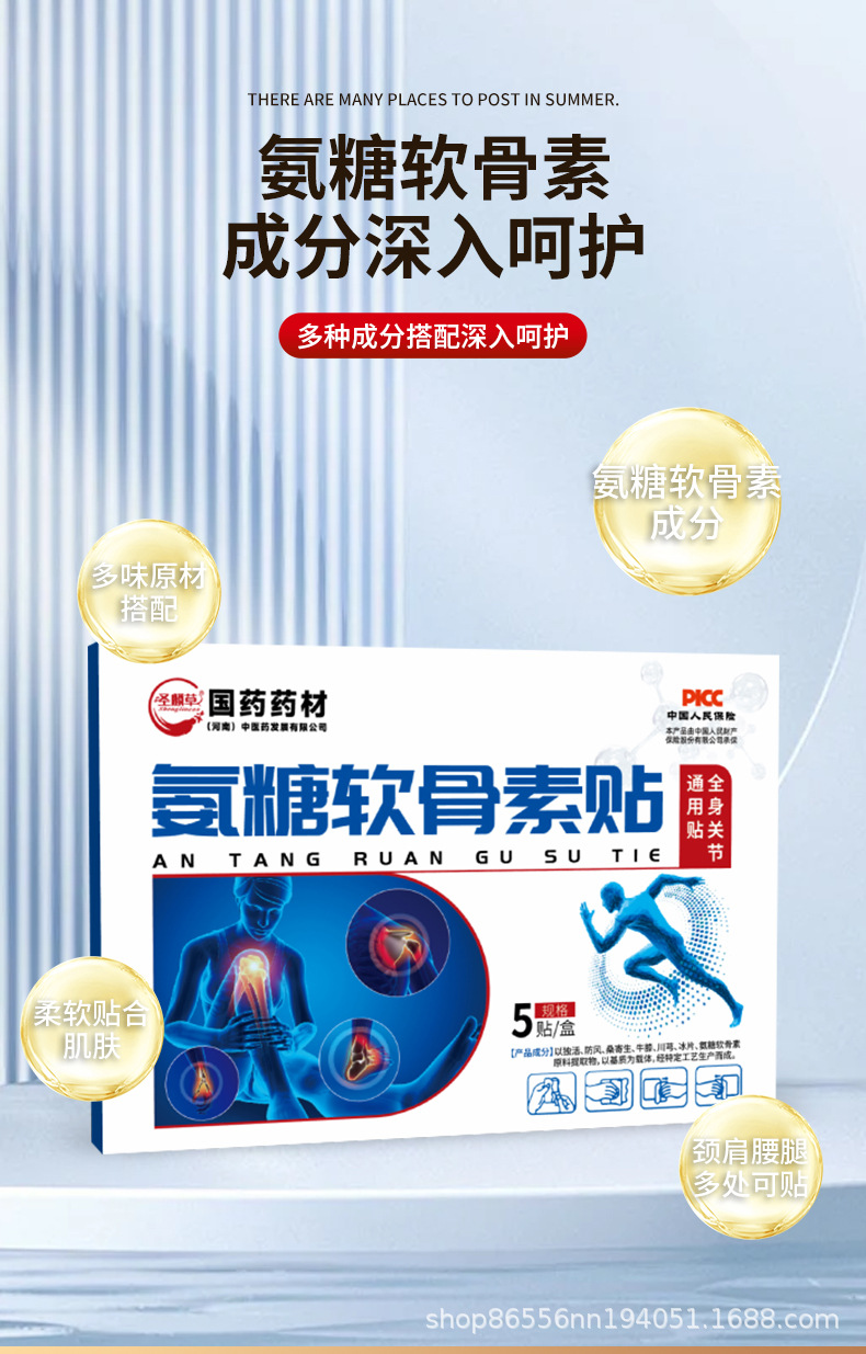 Glucosamine Chondroitin Knee Patch with Mugwort Warming Herbal Joint Patch 7 Patches per Box overview