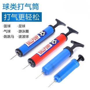 Medium Flat Mouth Hand Pump, Needle Pump, Watermelon Ball, Basketball Matching Pump, Ready for Sale