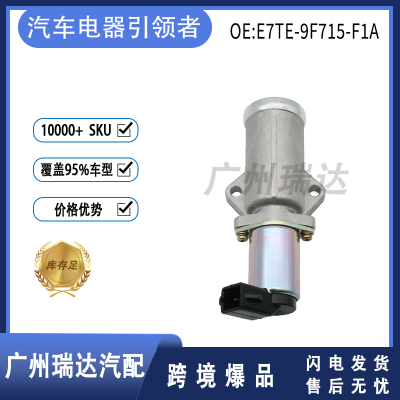 E7TE - 9F715 - F1A para válvula de control de ralentí Ford E9TZ9F715BA