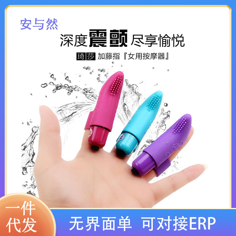 Kato Finger Finger Cot  Sex Toy Sex Appliance Female Masturbation Device Teasing Massager Breast Enlargement