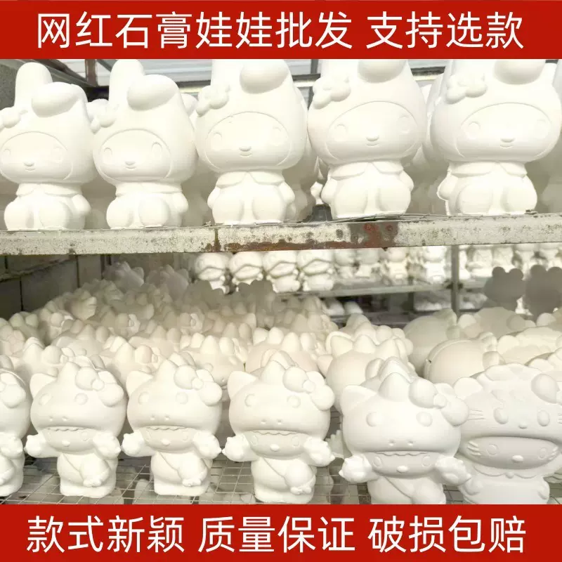 厂家批发亲子玩具儿童diy手工涂鸦公园夜市摆摊石膏娃娃大号白胚