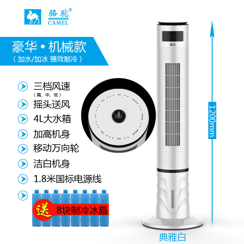 110V American Standard Export Air Conditioning Fan Household Water Cooling Tower Fan Vertical Cooling Fan Humidification Mobile Refrigeration Small Air Conditioner