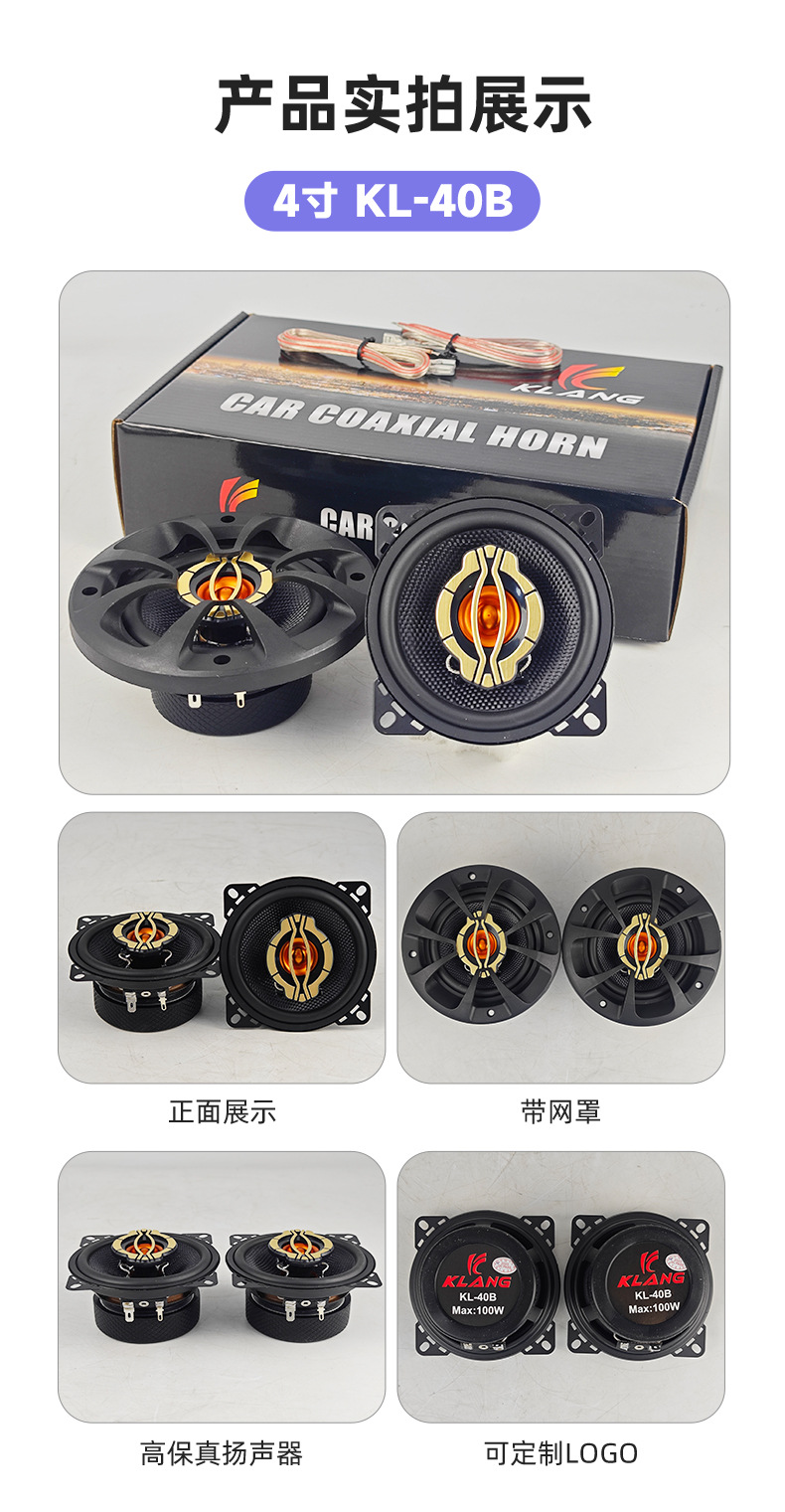 Factory direct car audio modified front door rear door horn door speaker car high fidelity coaxial horn