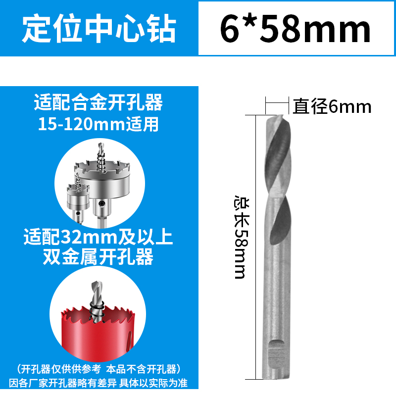 Perforación central de perforador bimetálico 6 * 58 (individual)