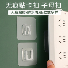 Factory Direct Supply New Hole-Free Invisible Hook-and-Loop Fasteners Invisible Adhesive Substrate Transparent Invisible Clothes Hook Base Adhesive